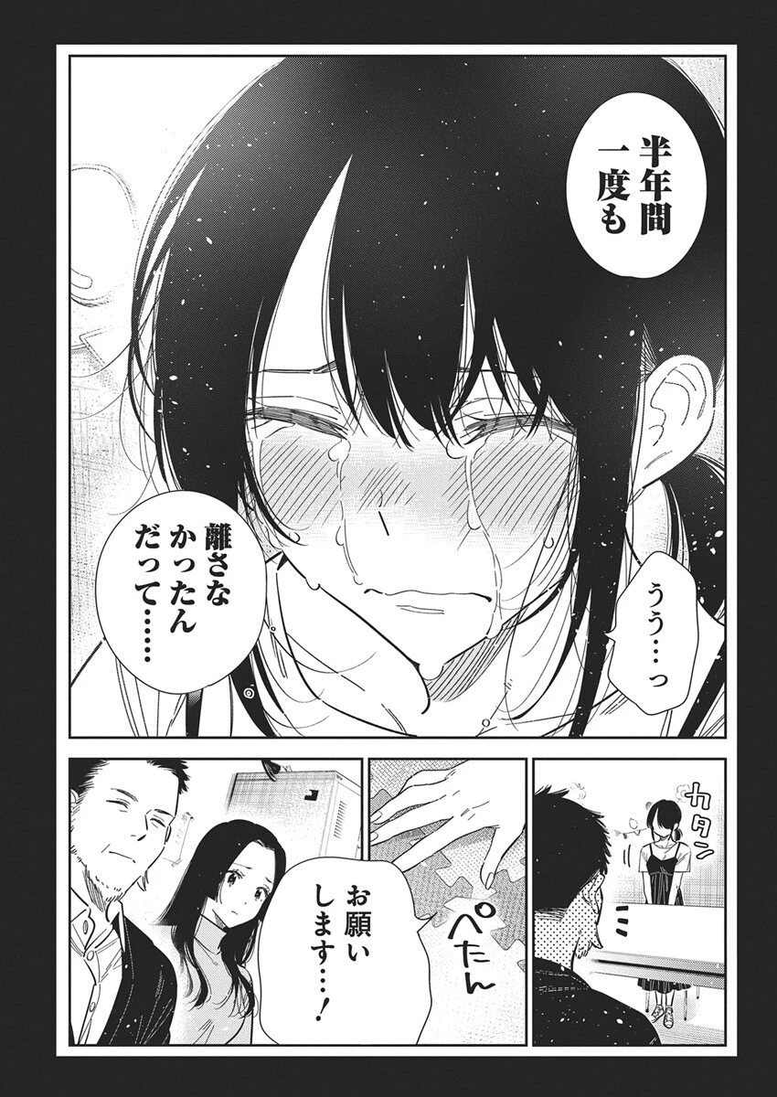 紫雲寺家の子供たち 第65話 - 17