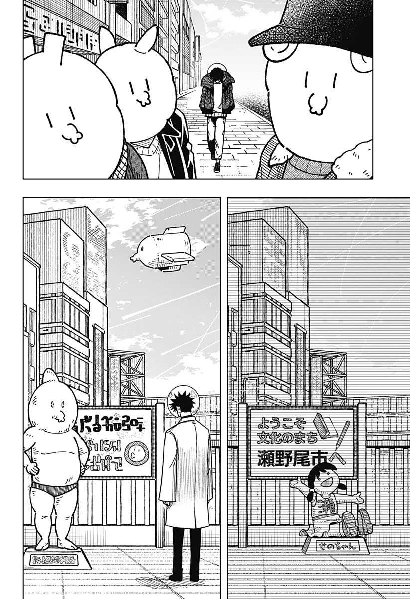 ドラマクイン 第48話 - 4