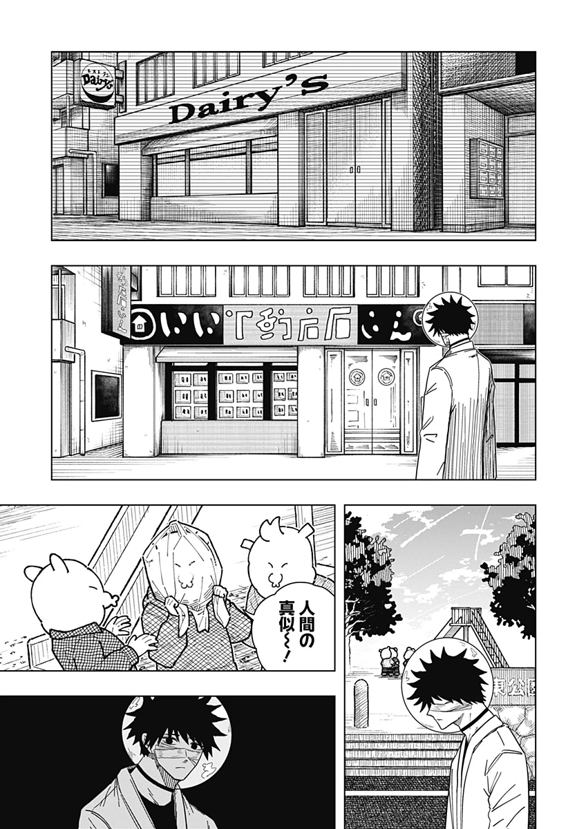 ドラマクイン 第48話 - 5