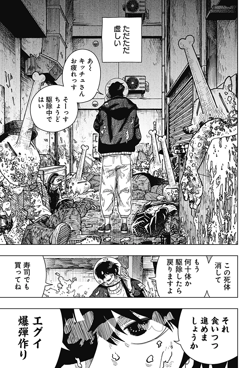 ドラマクイン 第48話 - 7