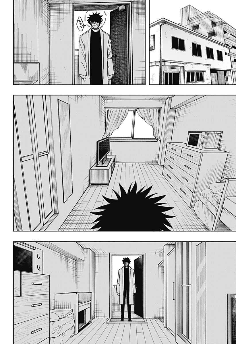 ドラマクイン 第48話 - 8