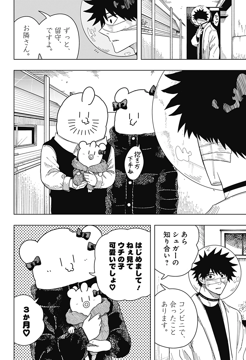 ドラマクイン 第48話 - 10