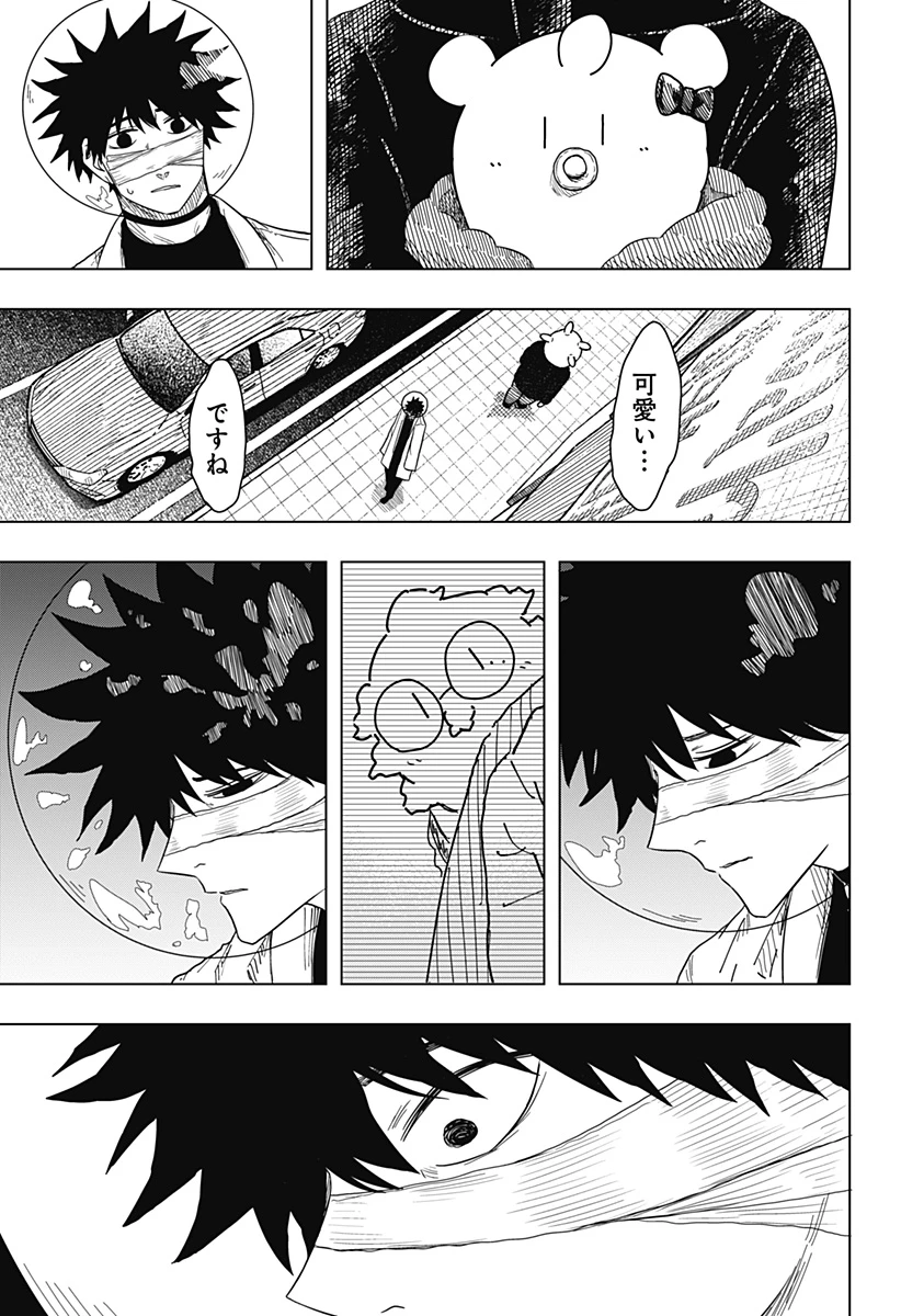 ドラマクイン 第48話 - 11