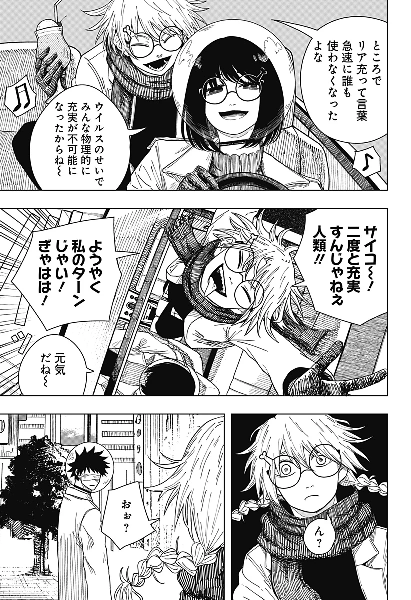 ドラマクイン 第48話 - 15