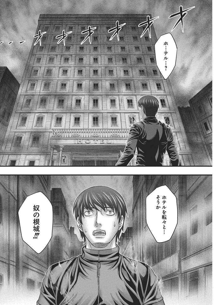 D.ダイバー 第49話 - 4