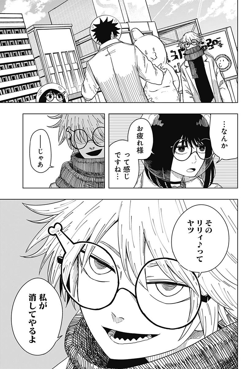 ドラマクイン 第48話 - 21