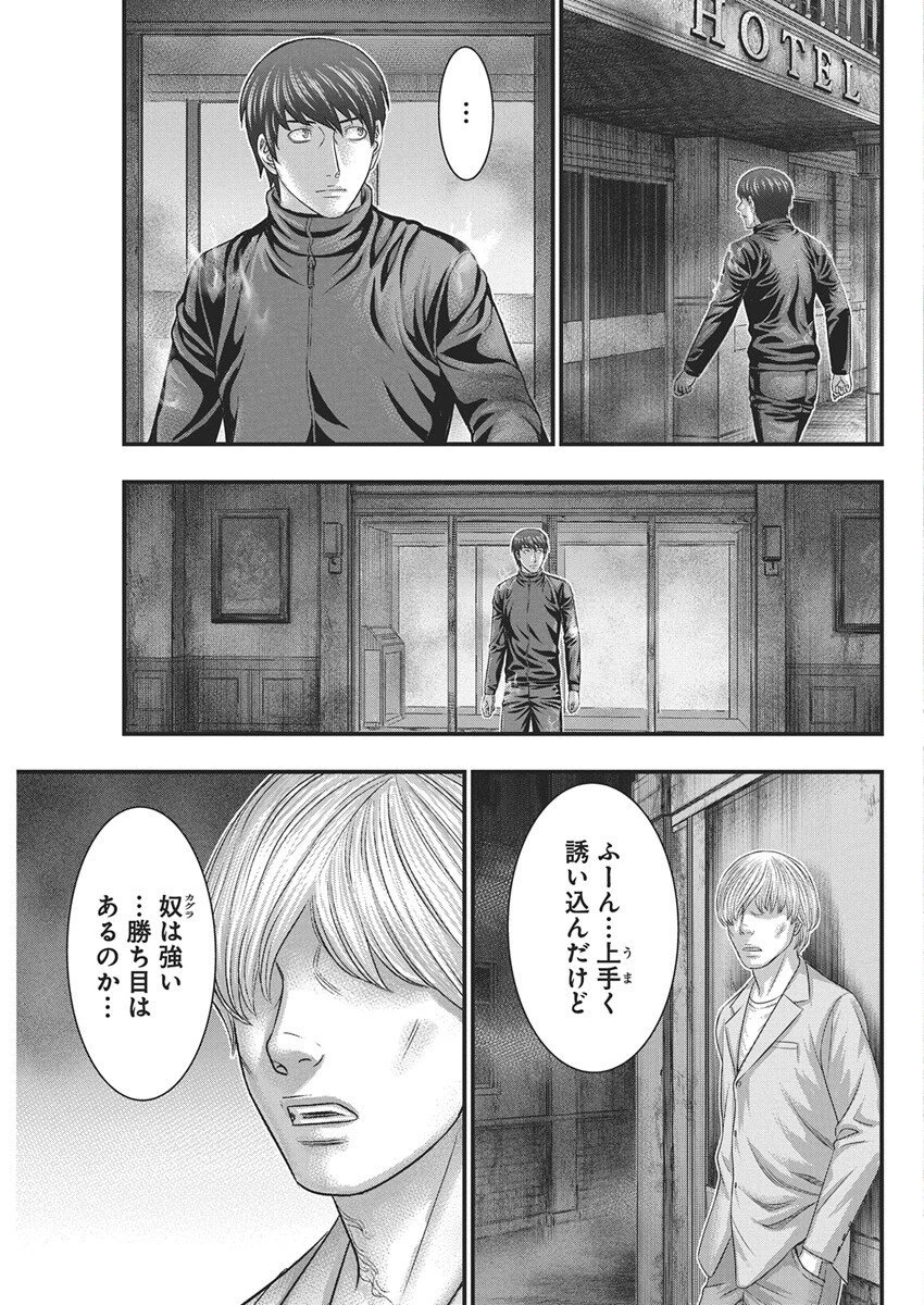 D.ダイバー 第49話 - 5
