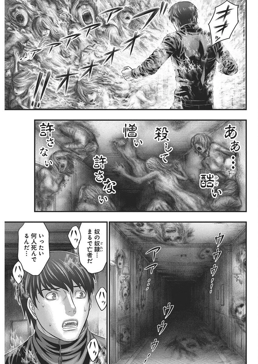 D.ダイバー 第49話 - 9