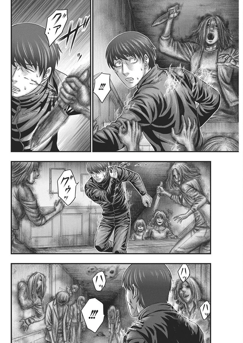 D.ダイバー 第49話 - 12