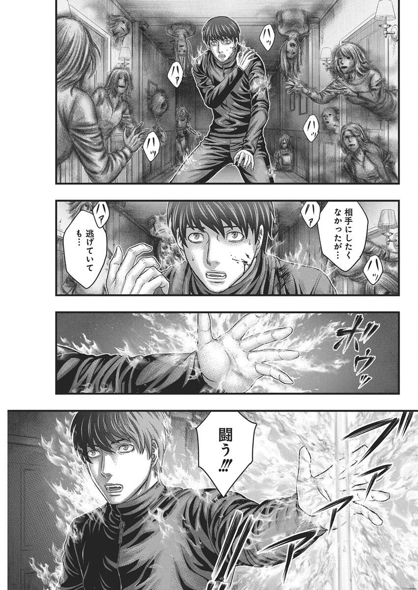 D.ダイバー 第49話 - 13