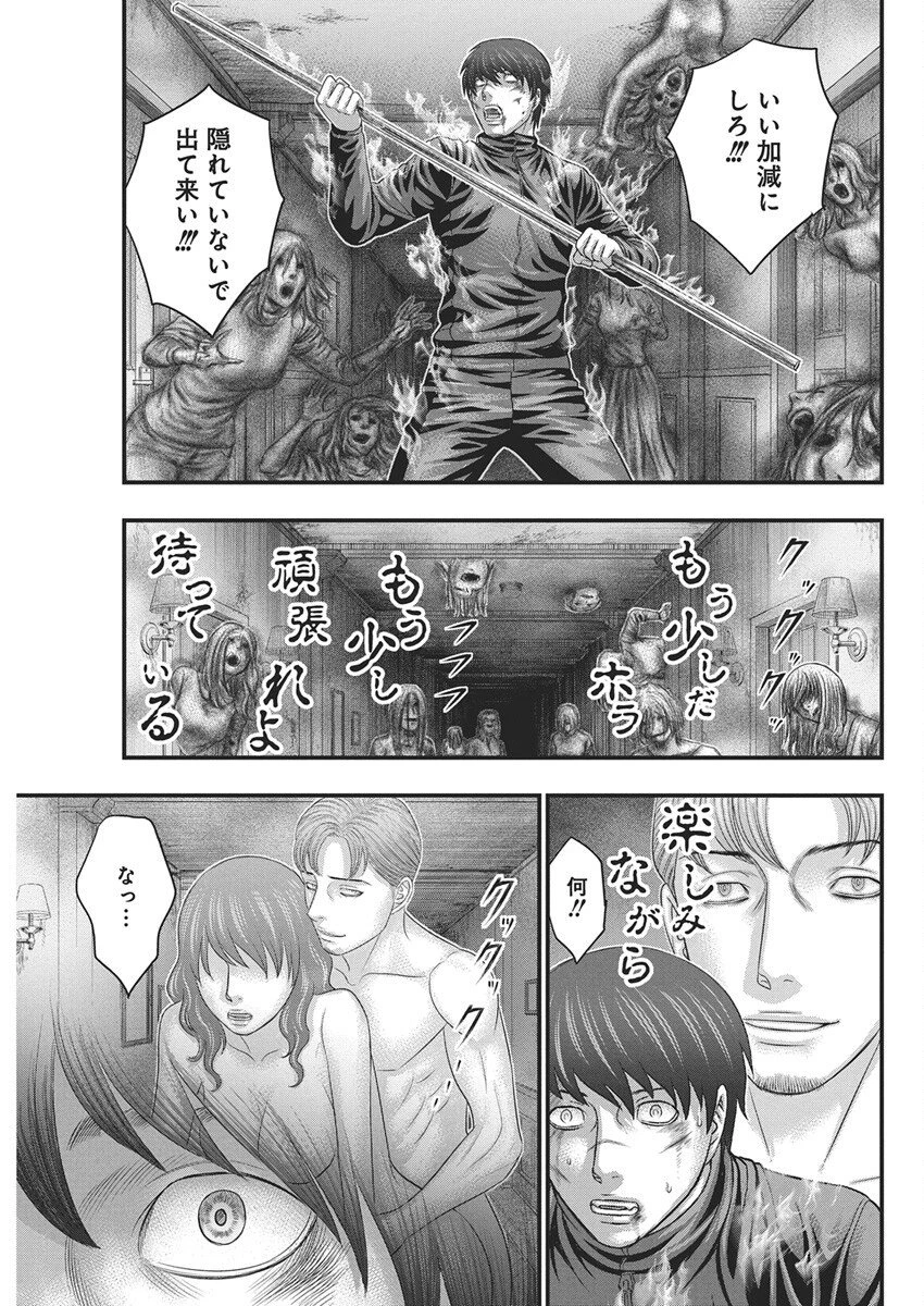 D.ダイバー 第49話 - 17