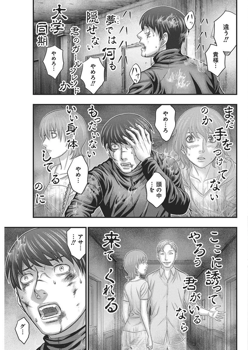 D.ダイバー 第49話 - 19