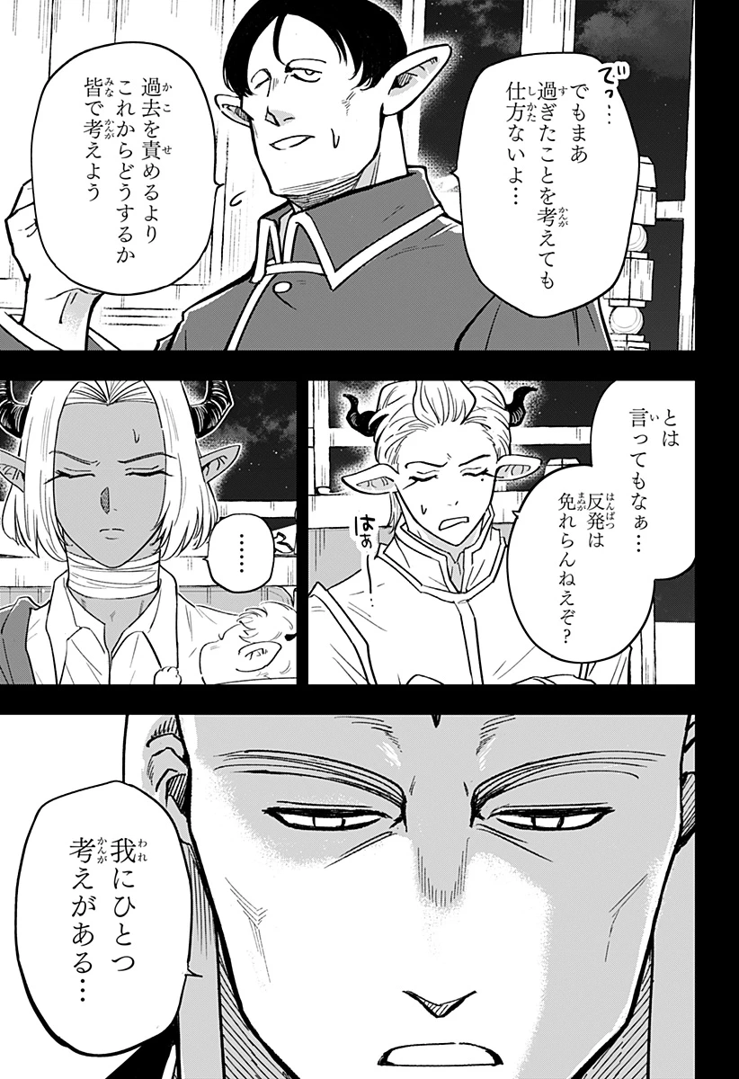 コンビニふぁんたじあ～魔王城中店～ 第21話 - 7