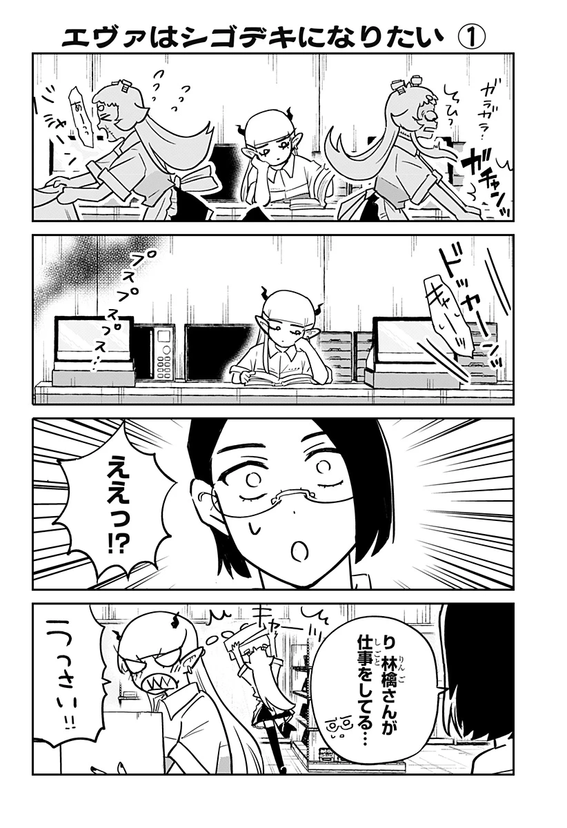 コンビニふぁんたじあ～魔王城中店～ 第21話 - 24