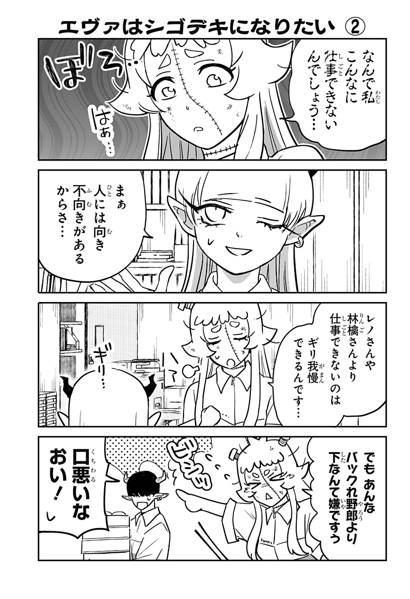 コンビニふぁんたじあ～魔王城中店～ 第21話 - 25