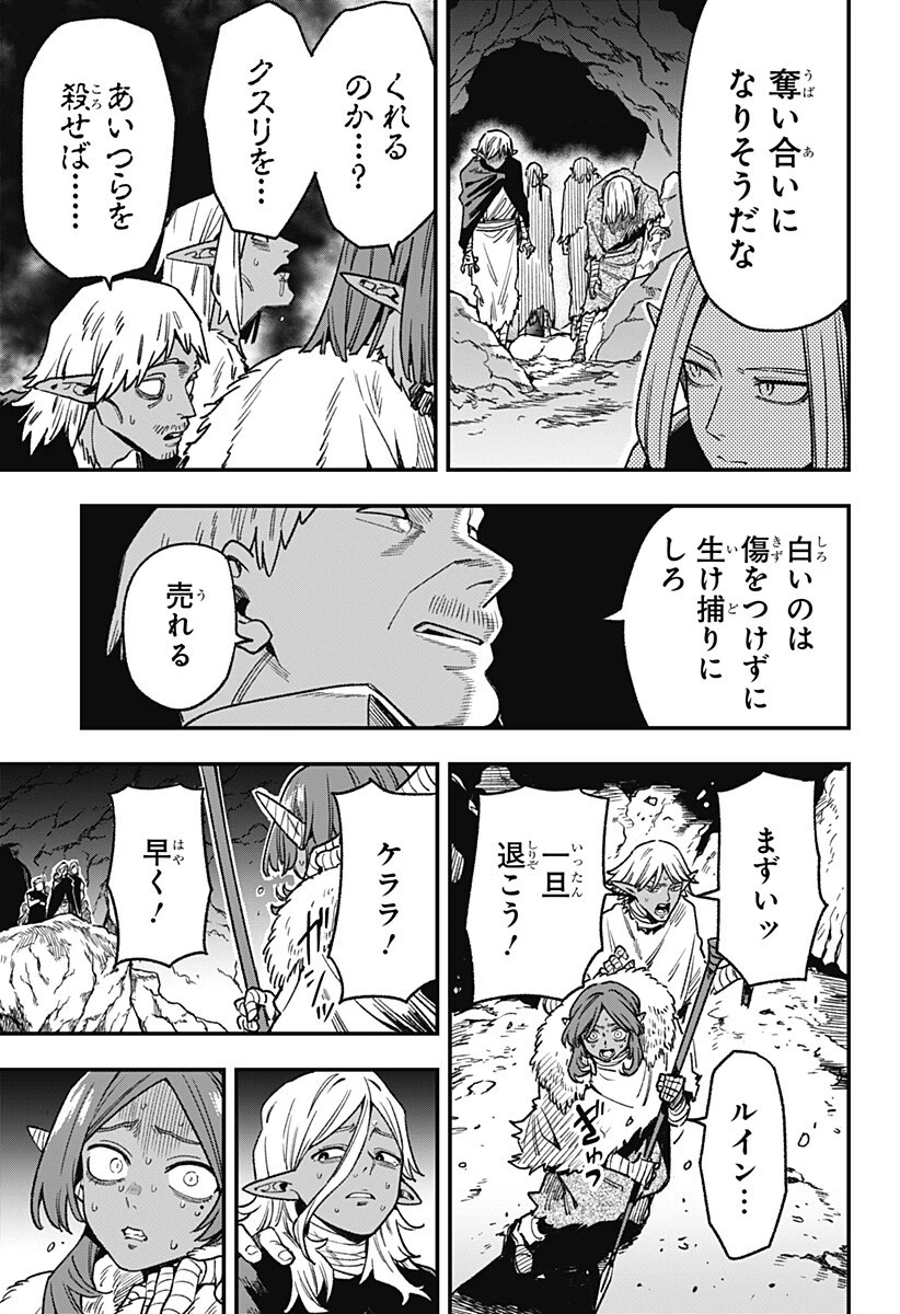 金のなる森 第14話 - 5