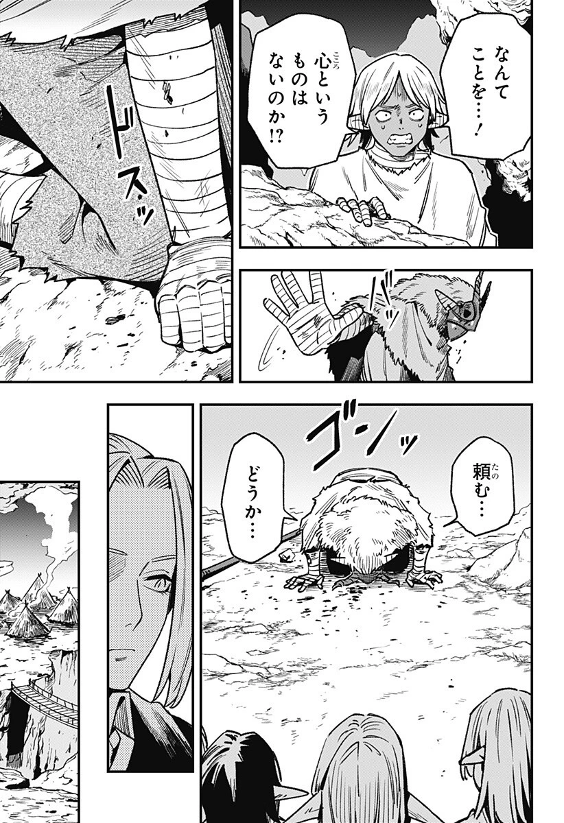 金のなる森 第14話 - 15