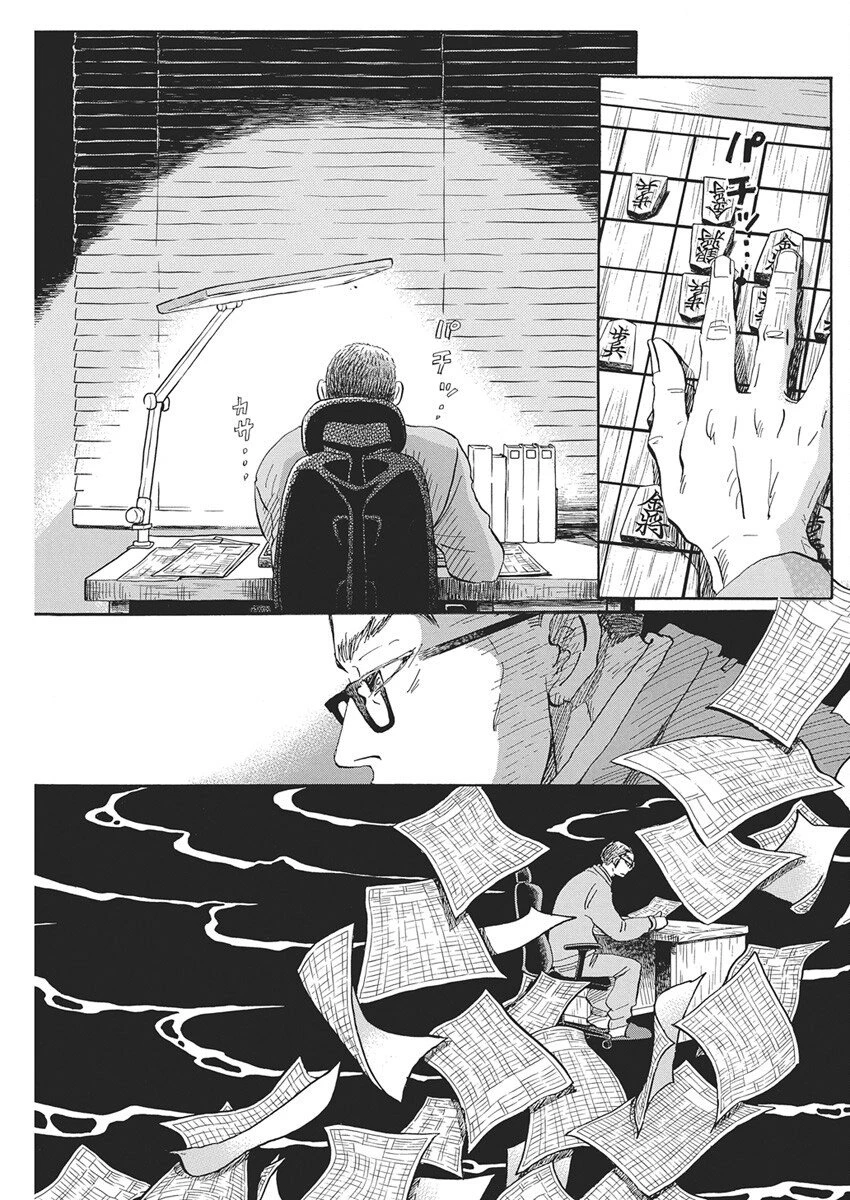 3月のライオン 第219話 - 5