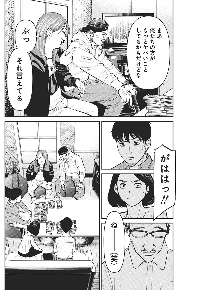 ファミリープラン 第24話 - 7