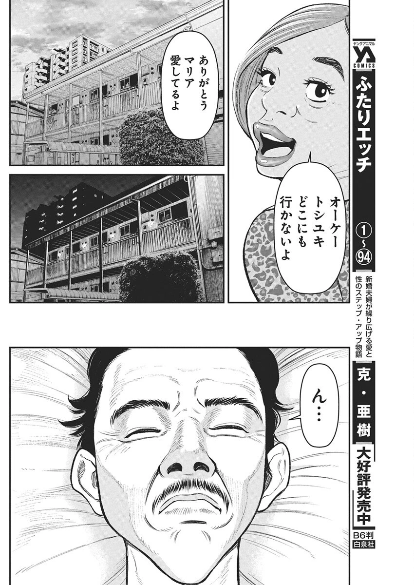 ファミリープラン 第24話 - 13