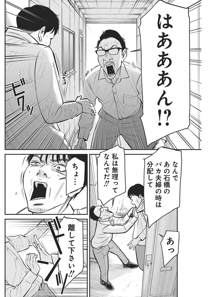 ファミリープラン 第24話 - 21