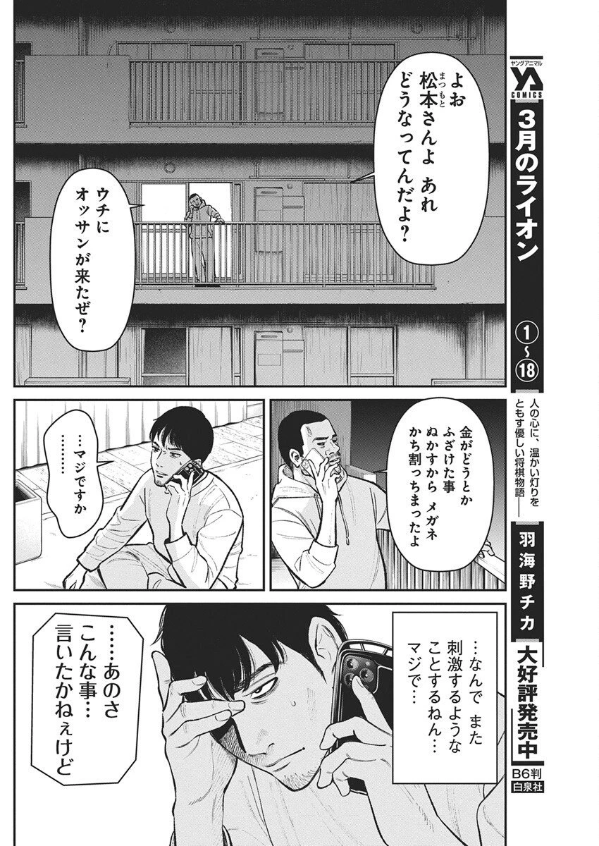 ファミリープラン 第24話 - 25