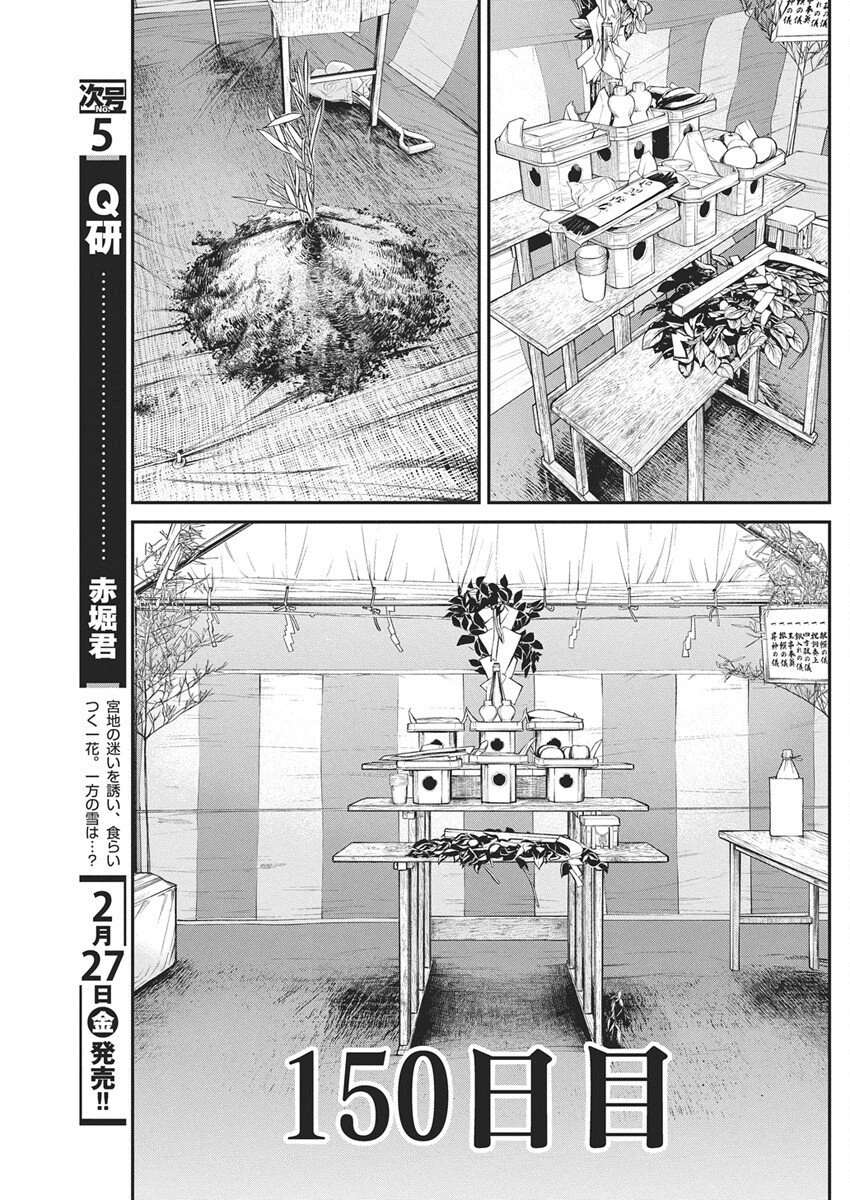 ファミリープラン 第24話 - 28