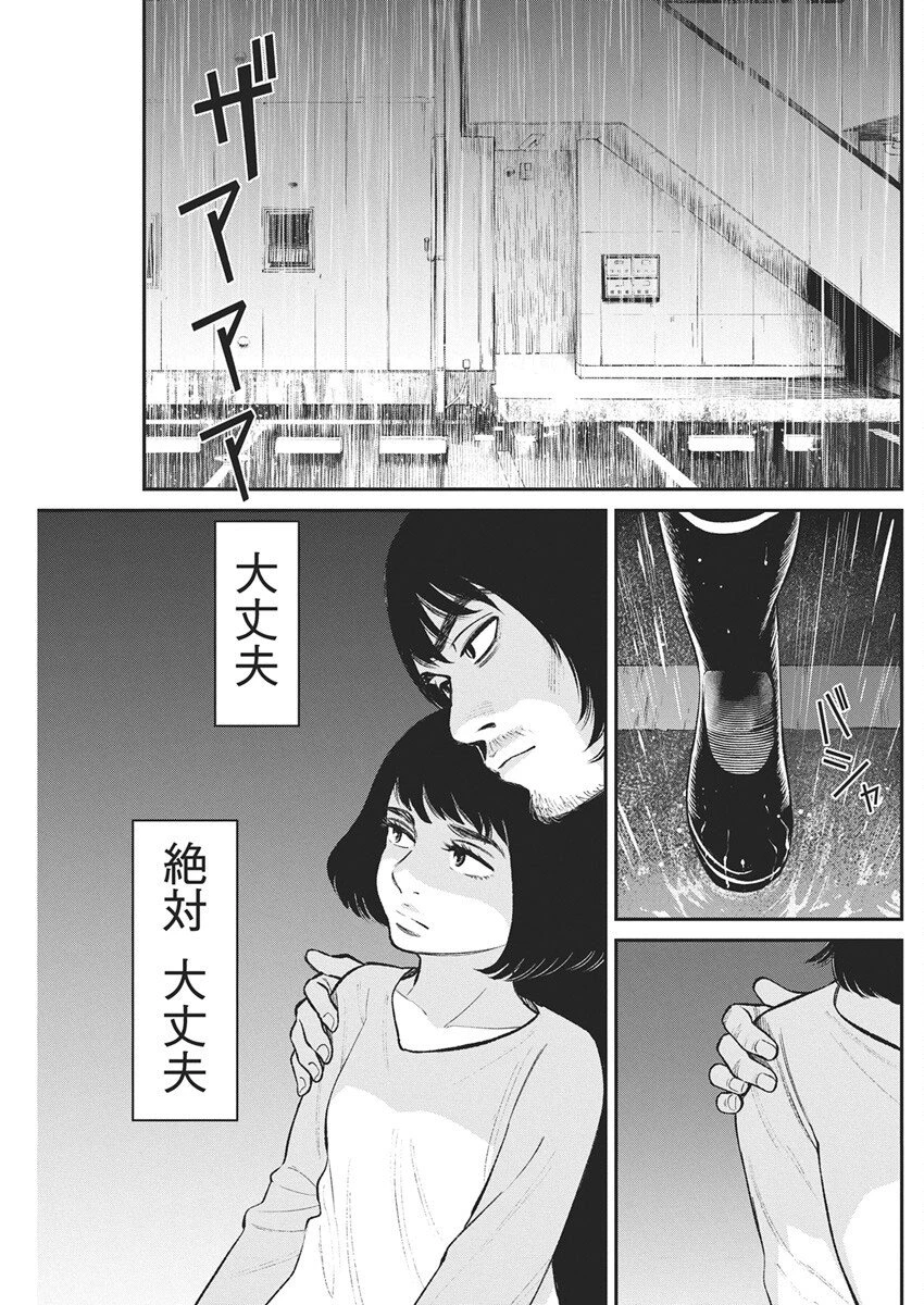 ファミリープラン 第24話 - 34