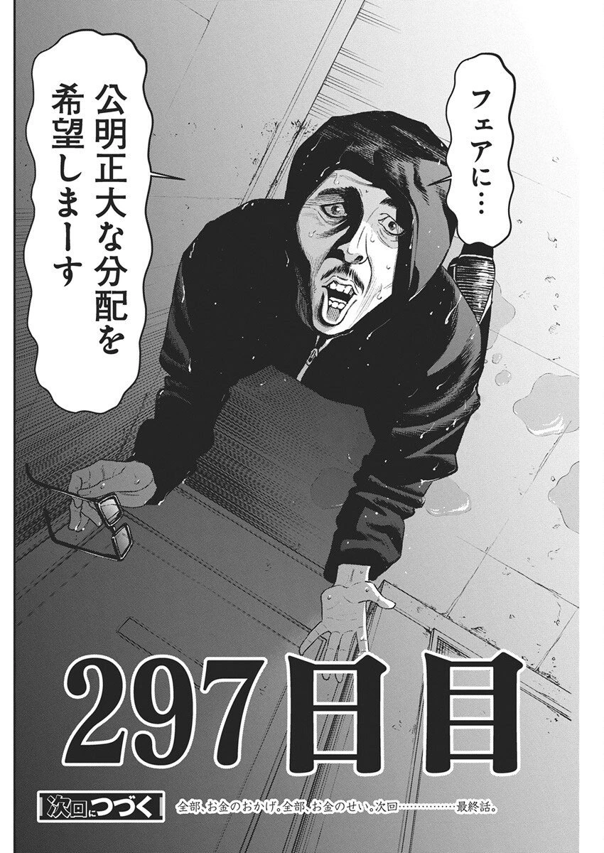 ファミリープラン 第24話 - 35