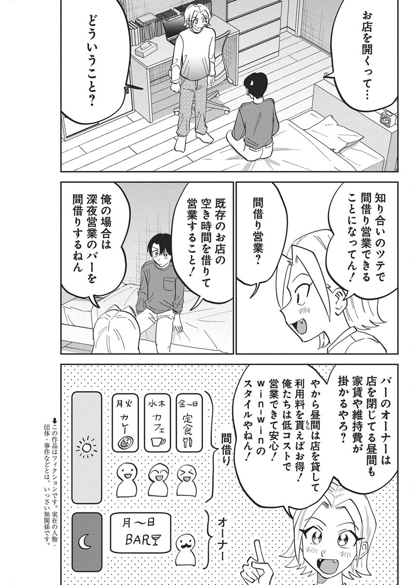 それでも書きたい有馬くん 第14話 - 2