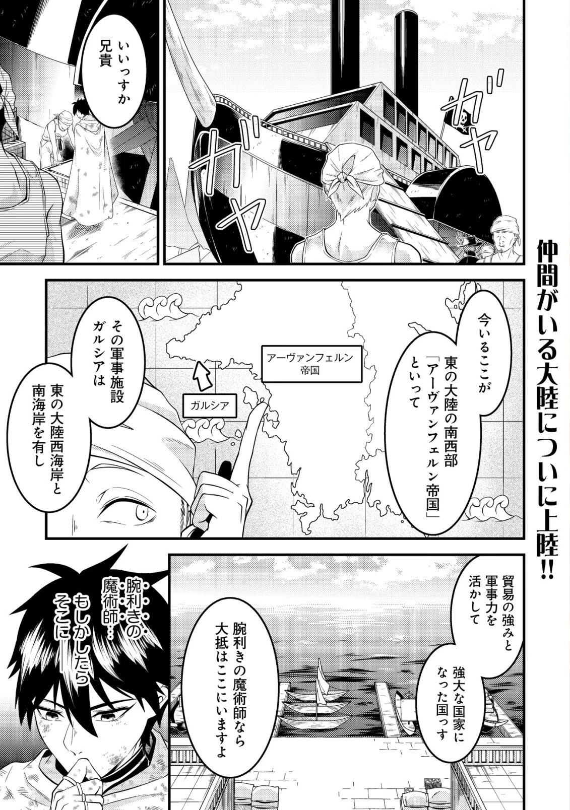 輪番制で救世主を担当してきたのに、今回の俺は魔王らしい 第3話 - 2