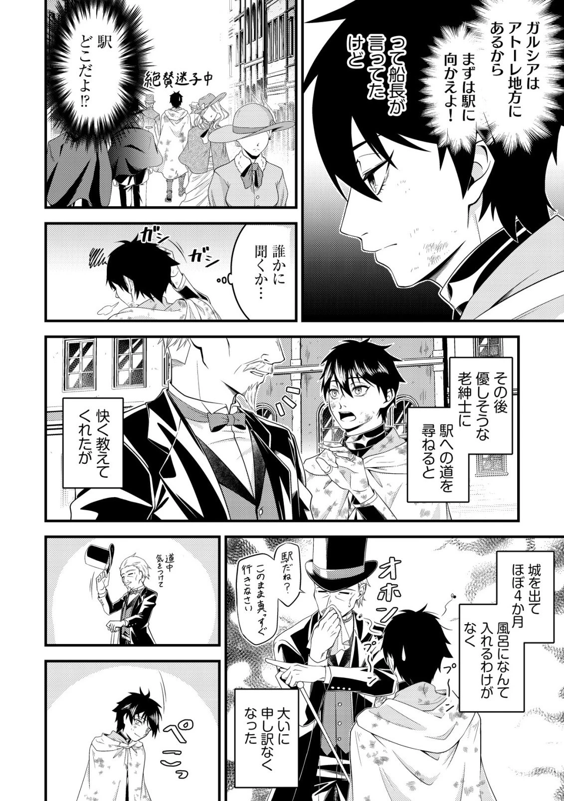 輪番制で救世主を担当してきたのに、今回の俺は魔王らしい 第3話 - 5