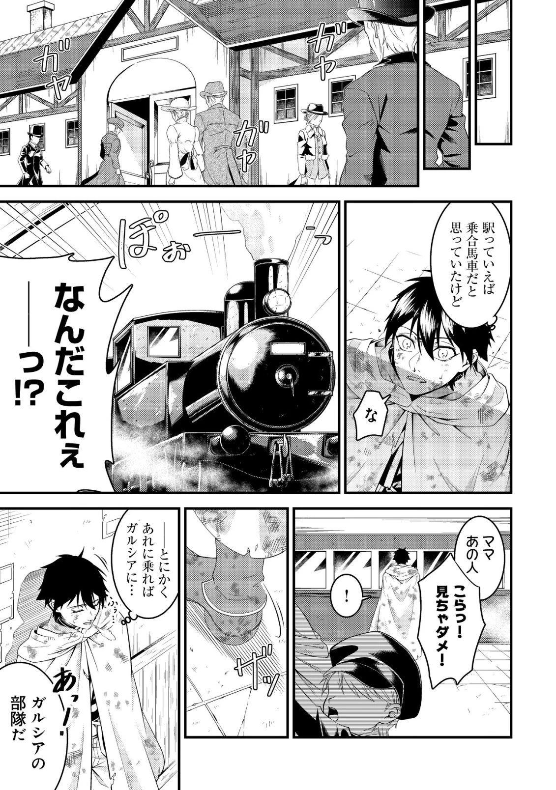 輪番制で救世主を担当してきたのに、今回の俺は魔王らしい 第3話 - 6