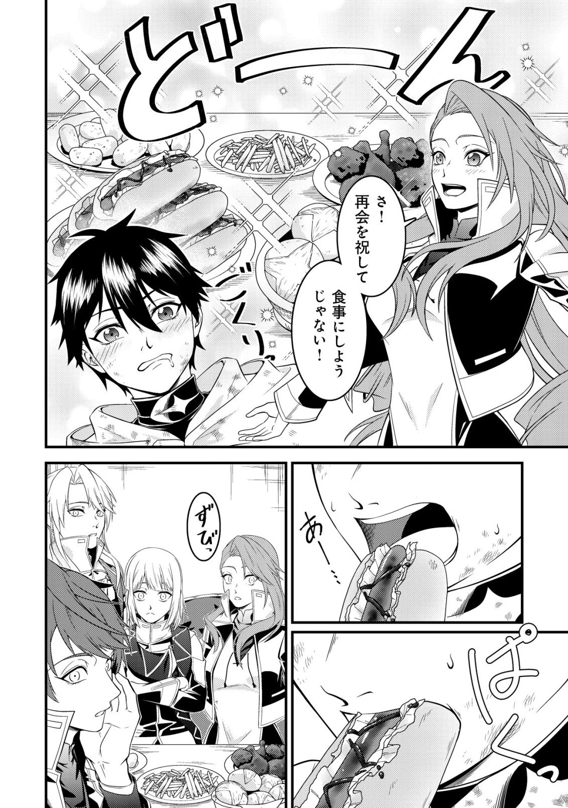 輪番制で救世主を担当してきたのに、今回の俺は魔王らしい 第3話 - 25