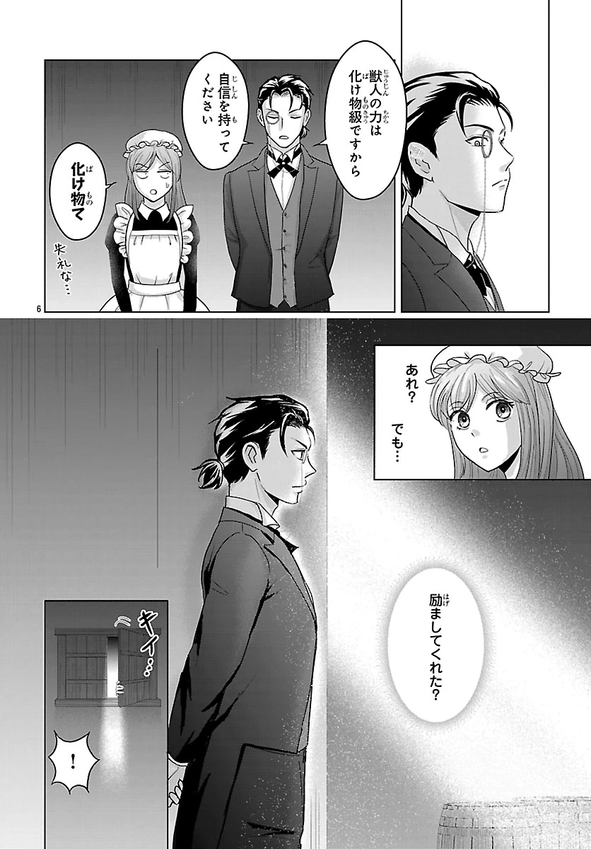 転生した三毛猫は王子と玉座の夢を見る 第4話 - 6