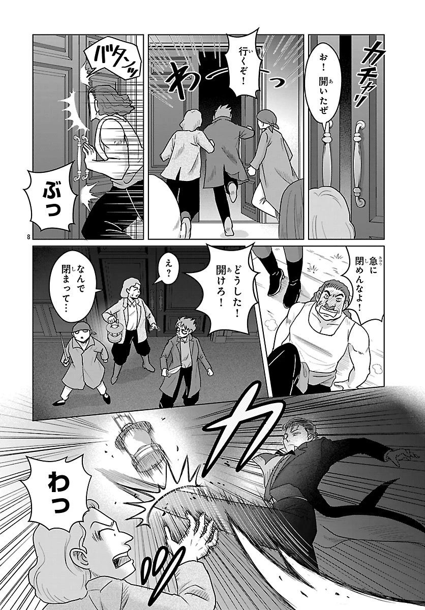 転生した三毛猫は王子と玉座の夢を見る 第4話 - 8