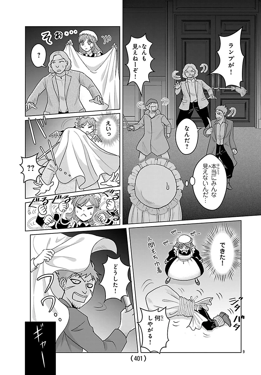 転生した三毛猫は王子と玉座の夢を見る 第4話 - 9
