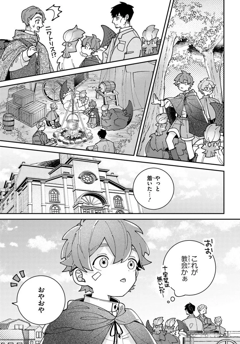 異世界旅はニワトリスと共に 第3話 - 13