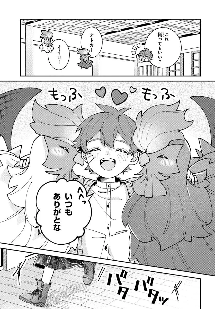 異世界旅はニワトリスと共に 第2話 - 5