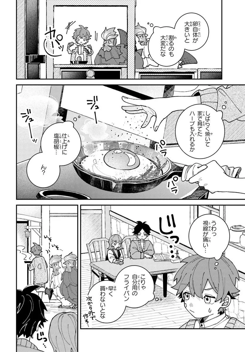 異世界旅はニワトリスと共に 第2話 - 18