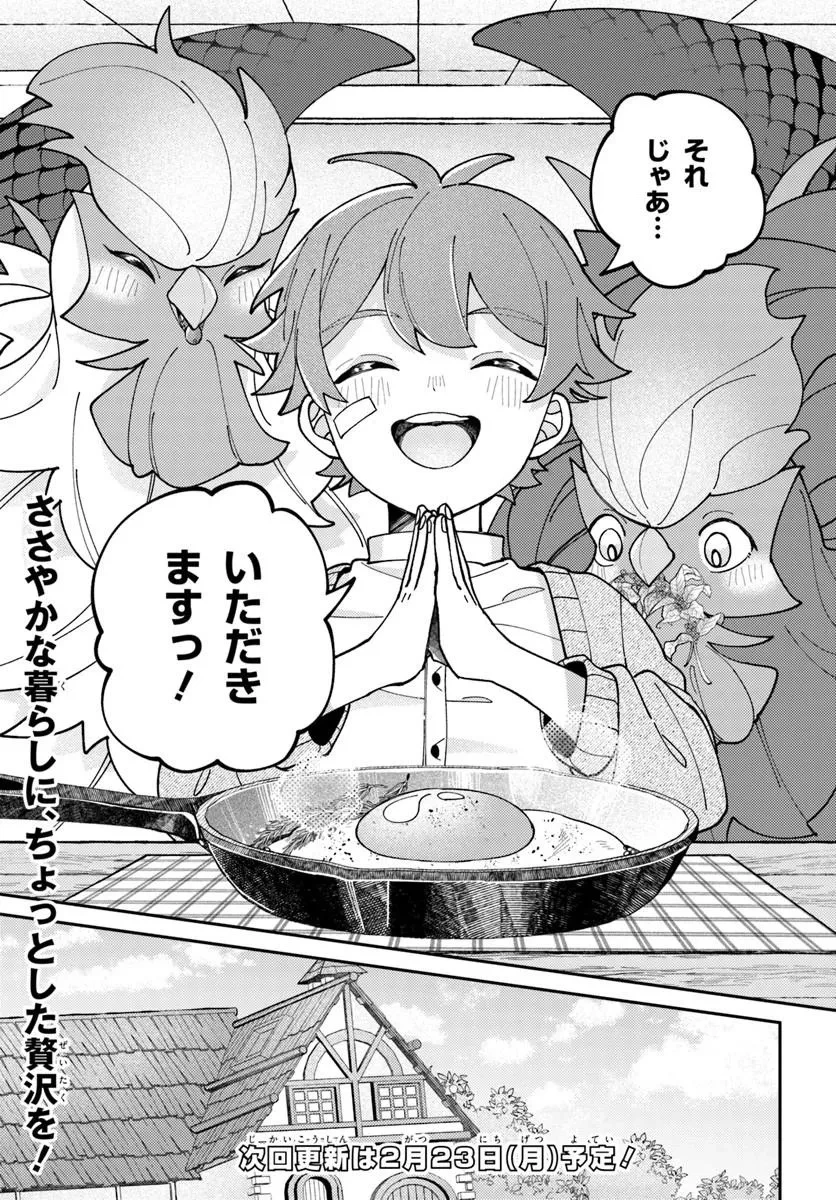 異世界旅はニワトリスと共に 第2話 - 21