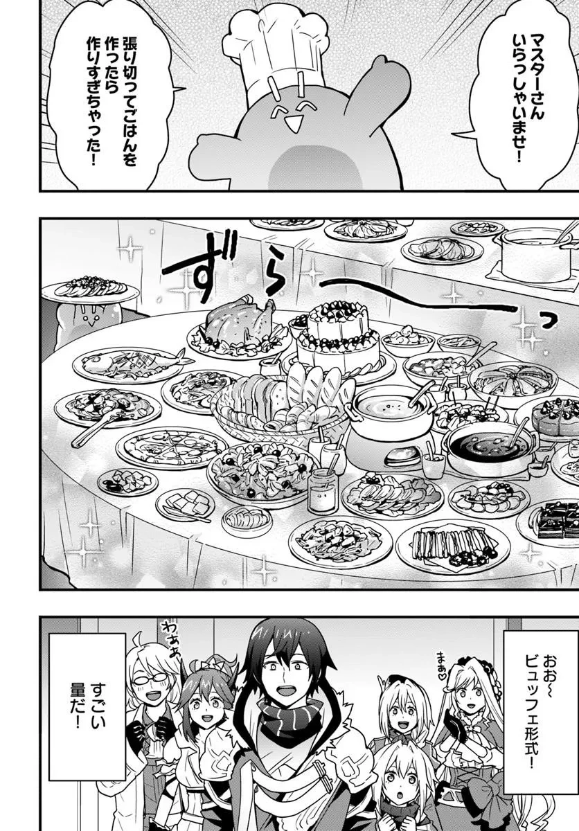 異世界で手に入れた生産スキルは最強だったようです。 ~創造&器用のWチートで無双する~ 第56話 - 8