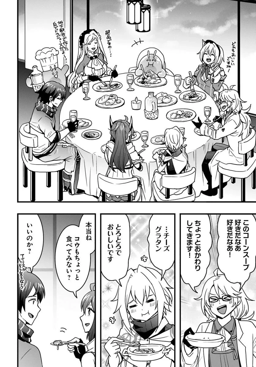 異世界で手に入れた生産スキルは最強だったようです。 ~創造&器用のWチートで無双する~ 第56話 - 10