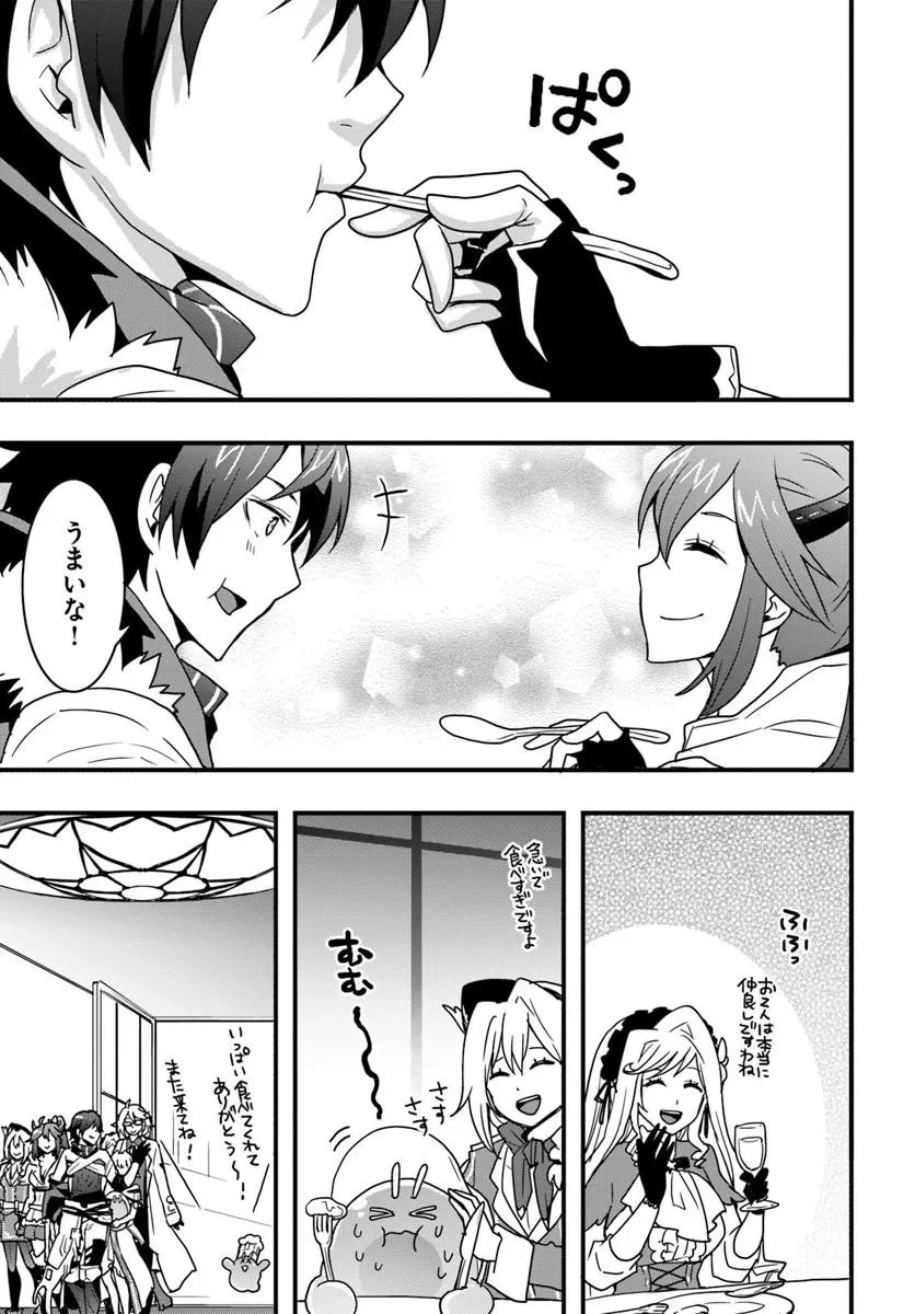 異世界で手に入れた生産スキルは最強だったようです。 ~創造&器用のWチートで無双する~ 第56話 - 11