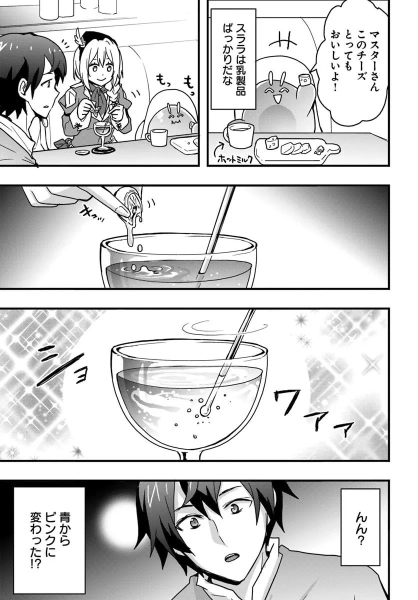 異世界で手に入れた生産スキルは最強だったようです。 ~創造&器用のWチートで無双する~ 第56話 - 13