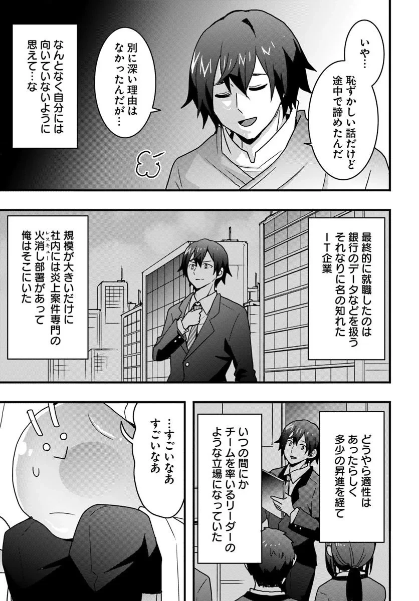 異世界で手に入れた生産スキルは最強だったようです。 ~創造&器用のWチートで無双する~ 第56話 - 17