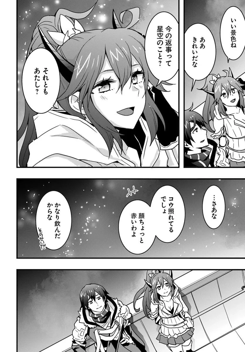 異世界で手に入れた生産スキルは最強だったようです。 ~創造&器用のWチートで無双する~ 第56話 - 24