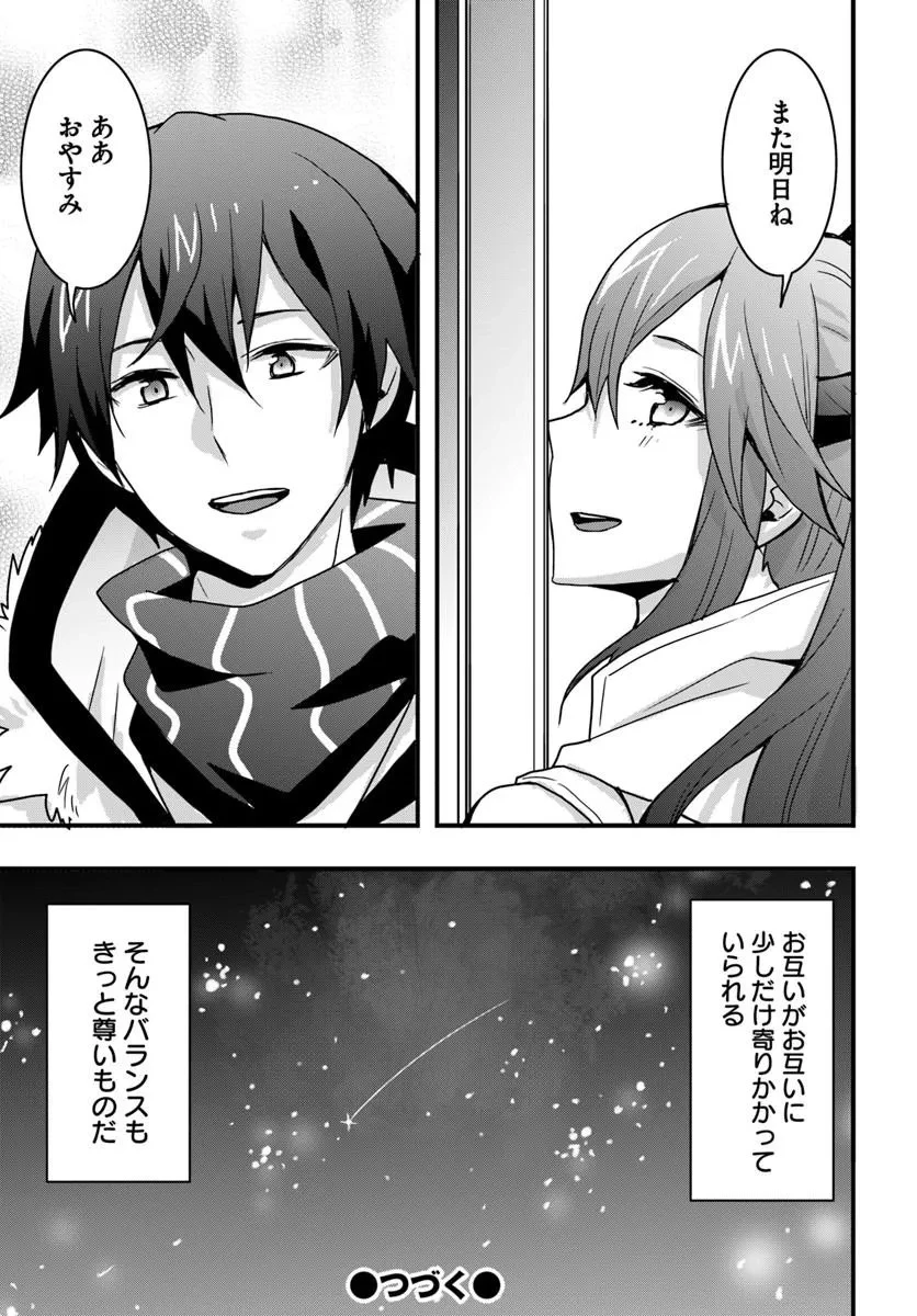 異世界で手に入れた生産スキルは最強だったようです。 ~創造&器用のWチートで無双する~ 第56話 - 27