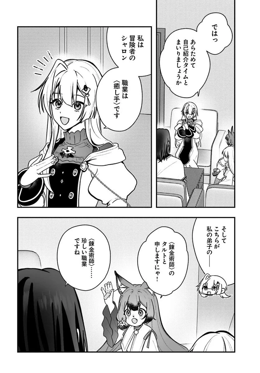 回復職の悪役令嬢 第30話 - 4