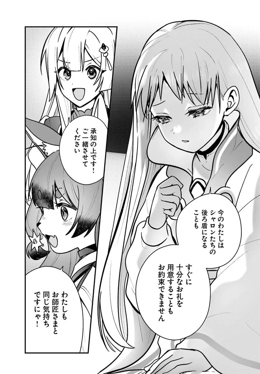 回復職の悪役令嬢 第30話 - 11